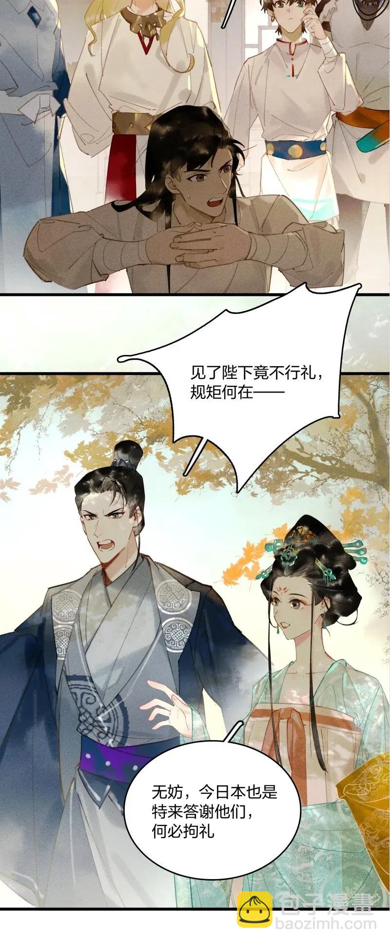 32 飞鳌伏诛&mdash;&mdash;这么多民脂民膏？！-第38话