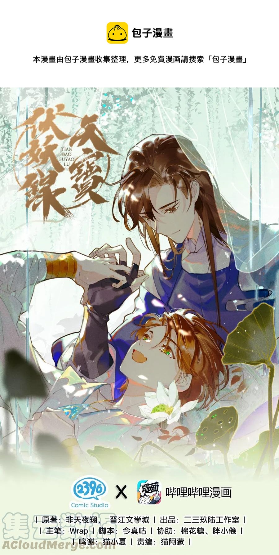 34 古剑之名&mdash;&mdash;这药好像放过头了&hellip;&hellip;-第42话