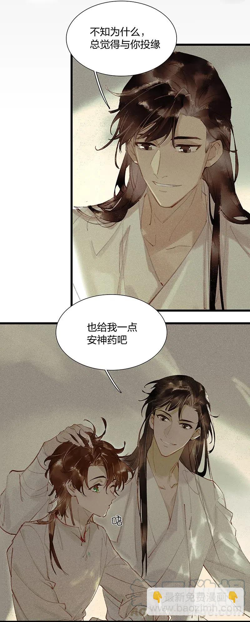 34 古剑之名&mdash;&mdash;这药好像放过头了&hellip;&hellip;-第42话