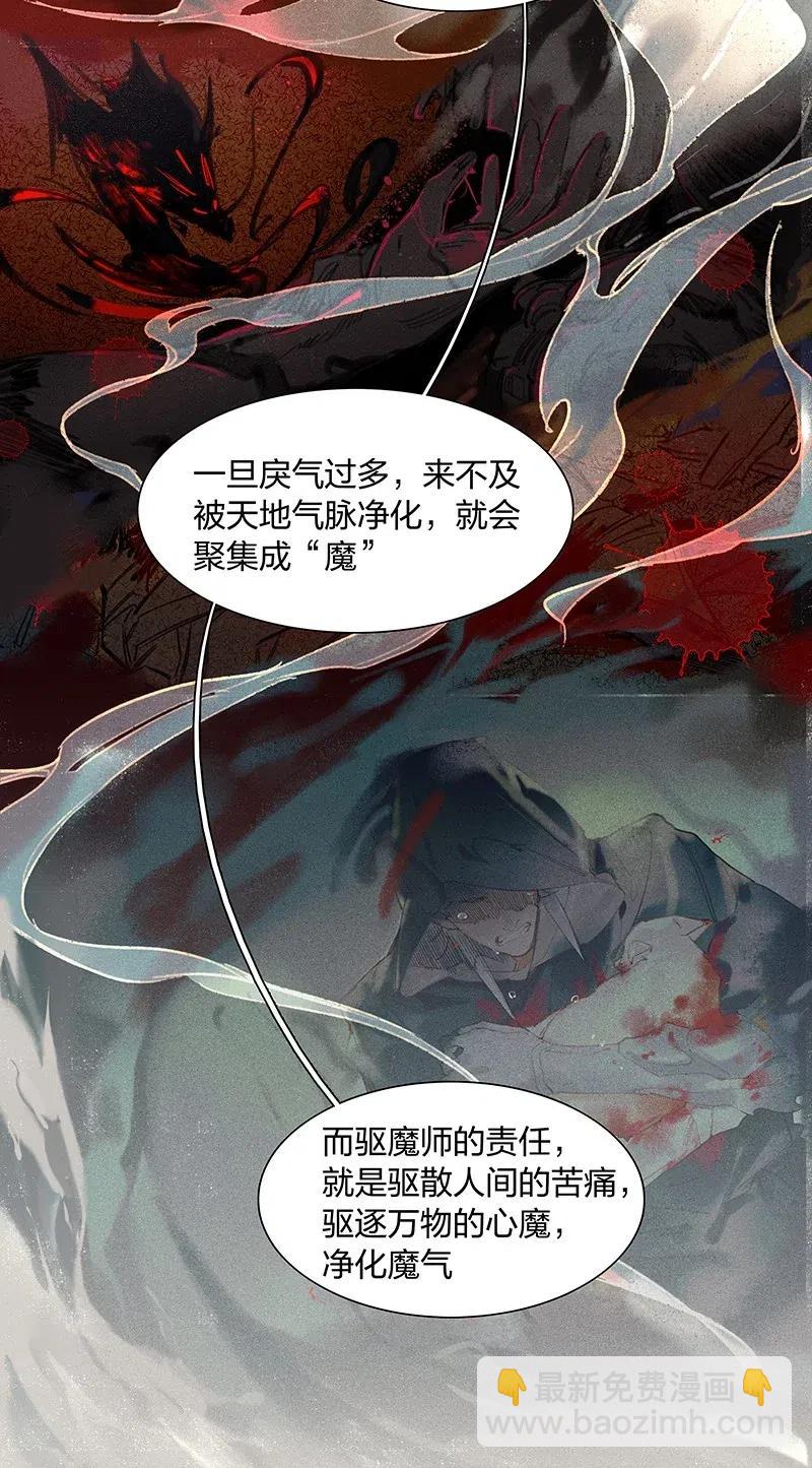 34 古剑之名&mdash;&mdash;这药好像放过头了&hellip;&hellip;-第42话