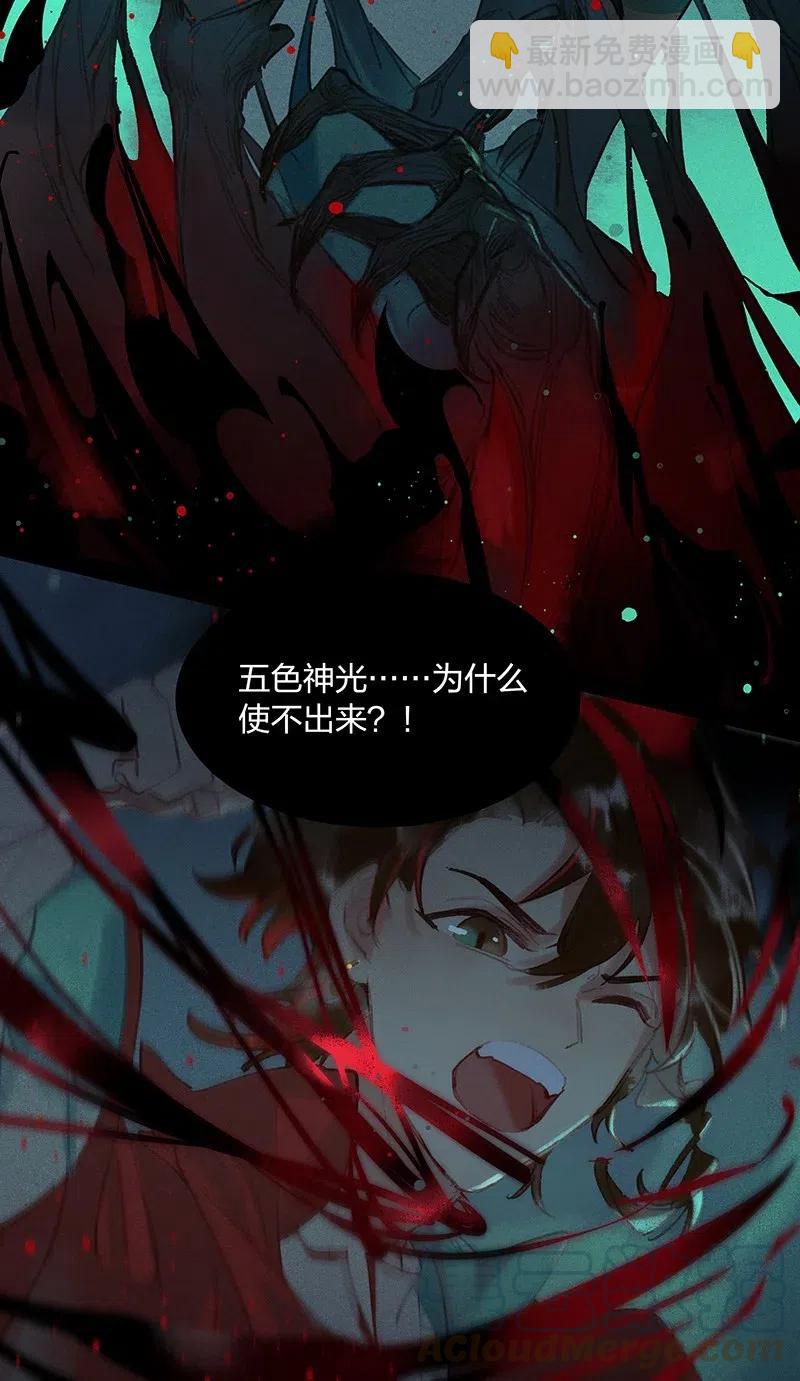 34 古剑之名&mdash;&mdash;这药好像放过头了&hellip;&hellip;-第42话