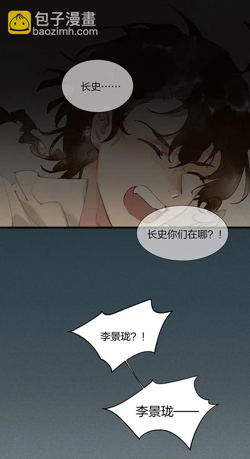 34 古剑之名&mdash;&mdash;这药好像放过头了&hellip;&hellip;-第42话