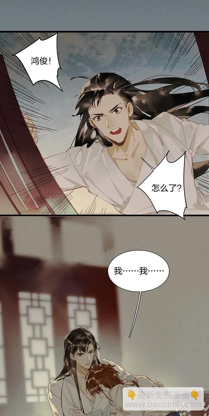 34 古剑之名&mdash;&mdash;这药好像放过头了&hellip;&hellip;-第42话