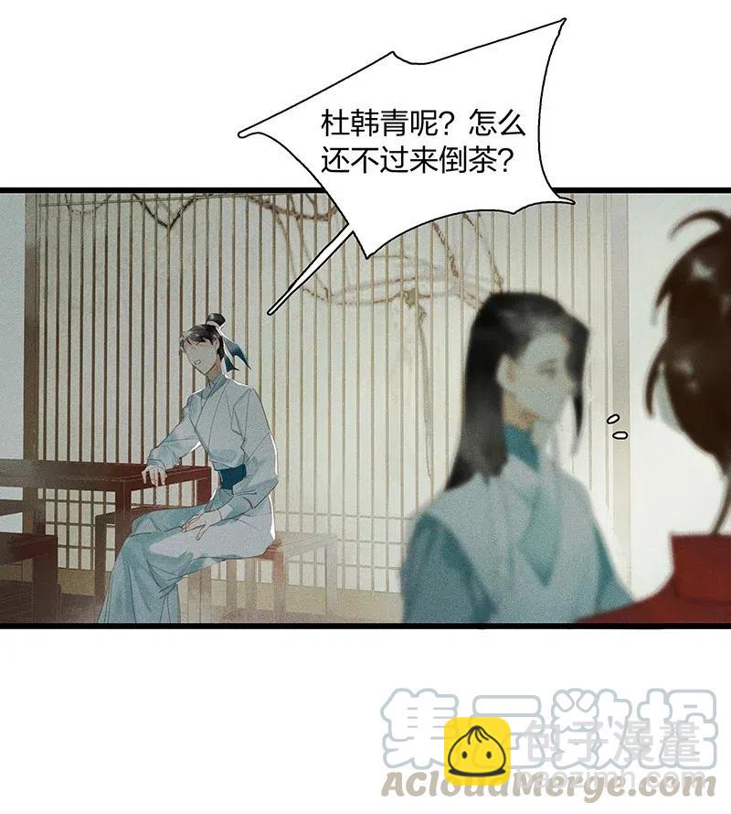 天寶伏妖錄 - 36 學館探妖——他想必是看上你了 - 1