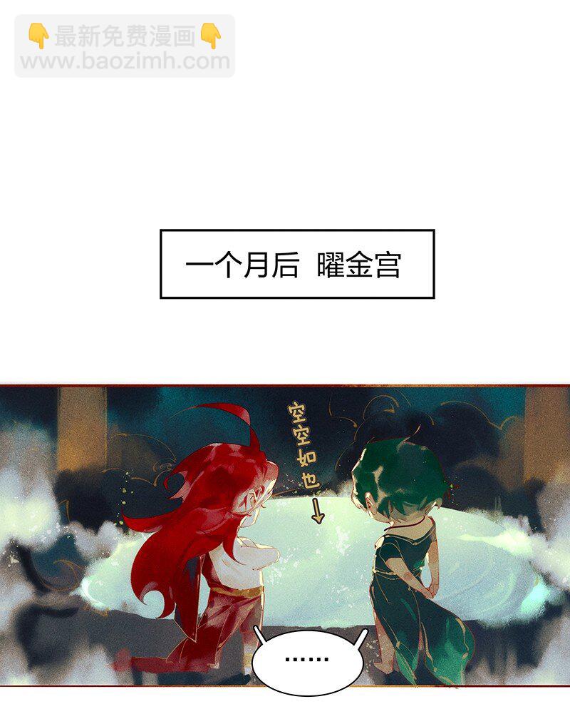 元宵番外 元宵节特别小剧场-第6话