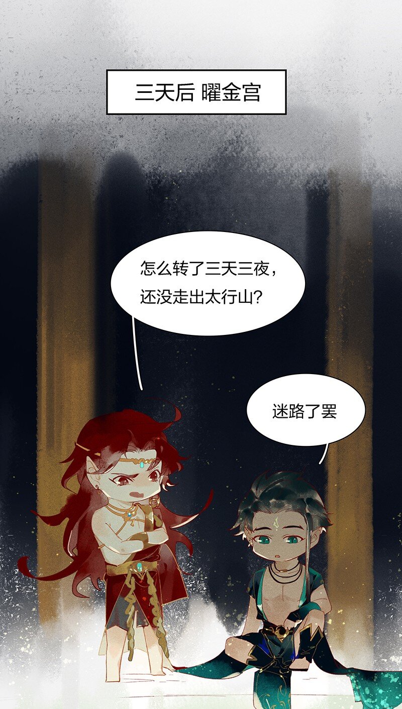 元宵番外 元宵节特别小剧场-第6话