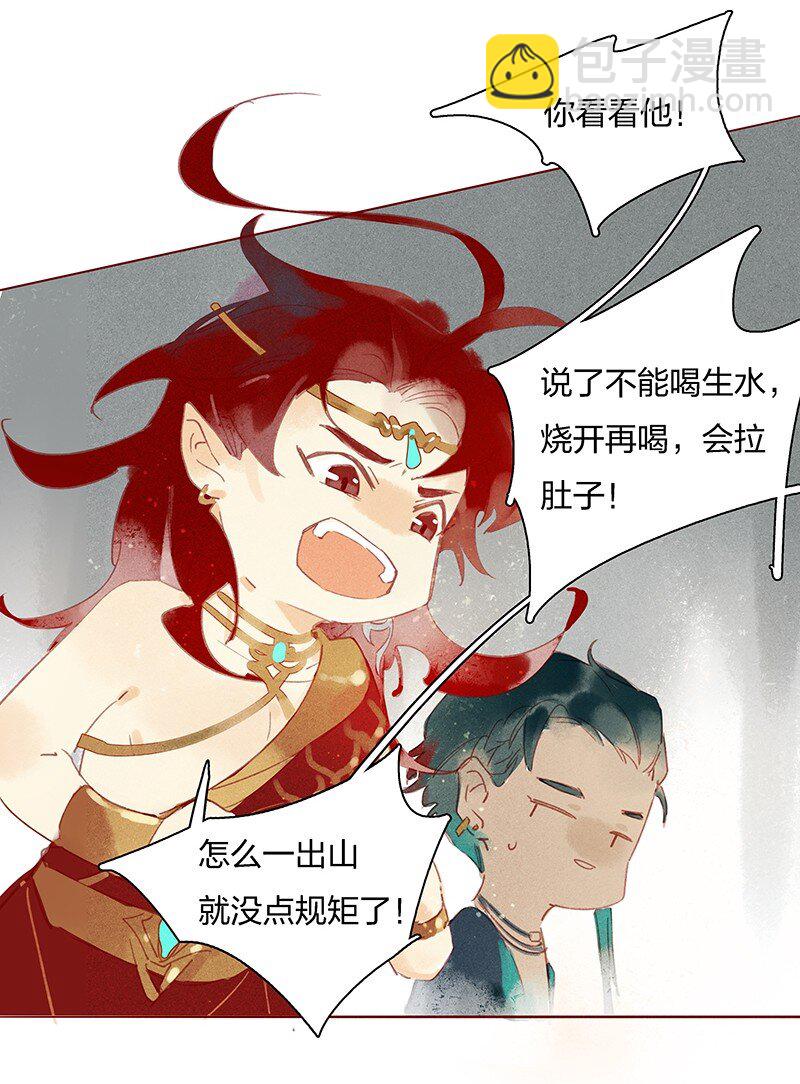 元宵番外 元宵节特别小剧场-第6话