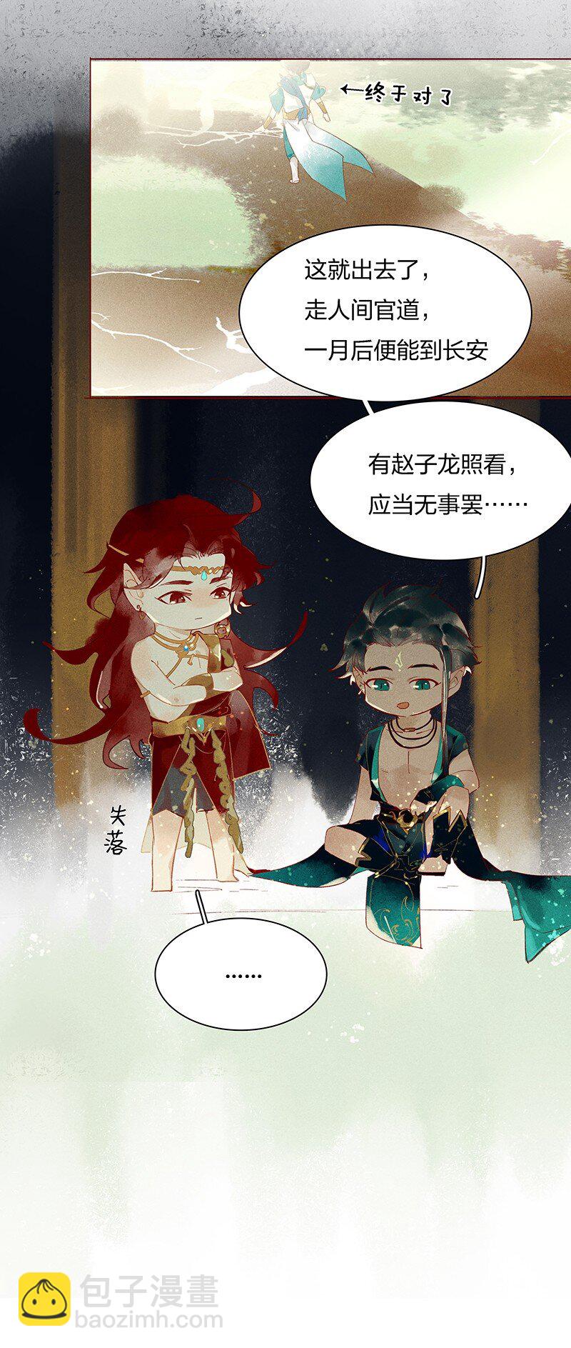 元宵番外 元宵节特别小剧场-第6话