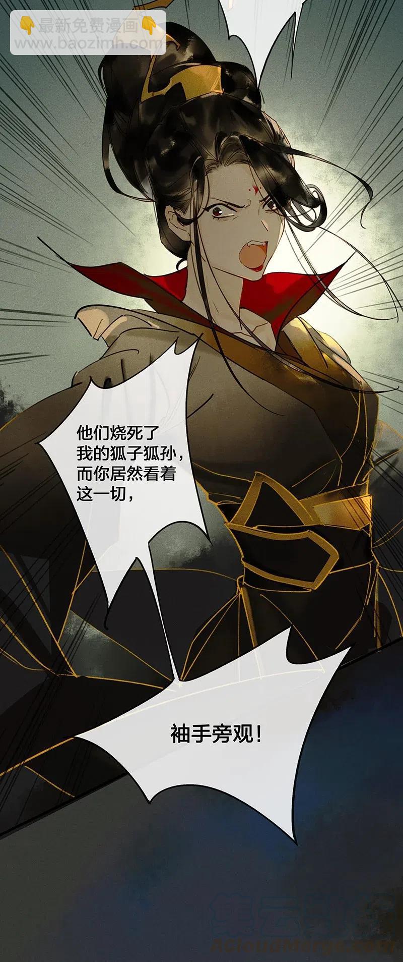 43 恻隐之心&mdash;&mdash;长得可爱的谁不喜欢？-第48话