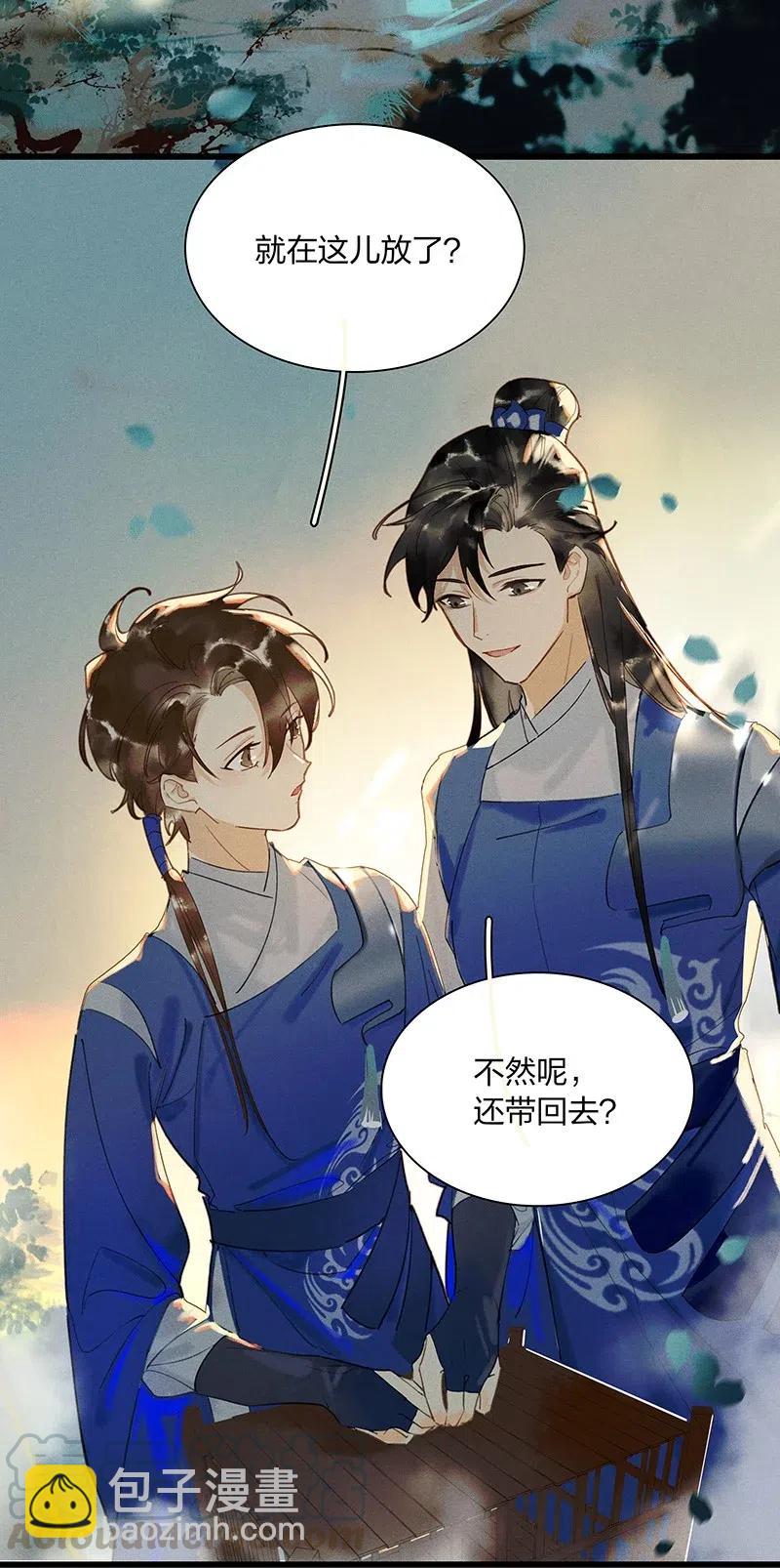 43 恻隐之心&mdash;&mdash;长得可爱的谁不喜欢？-第48话