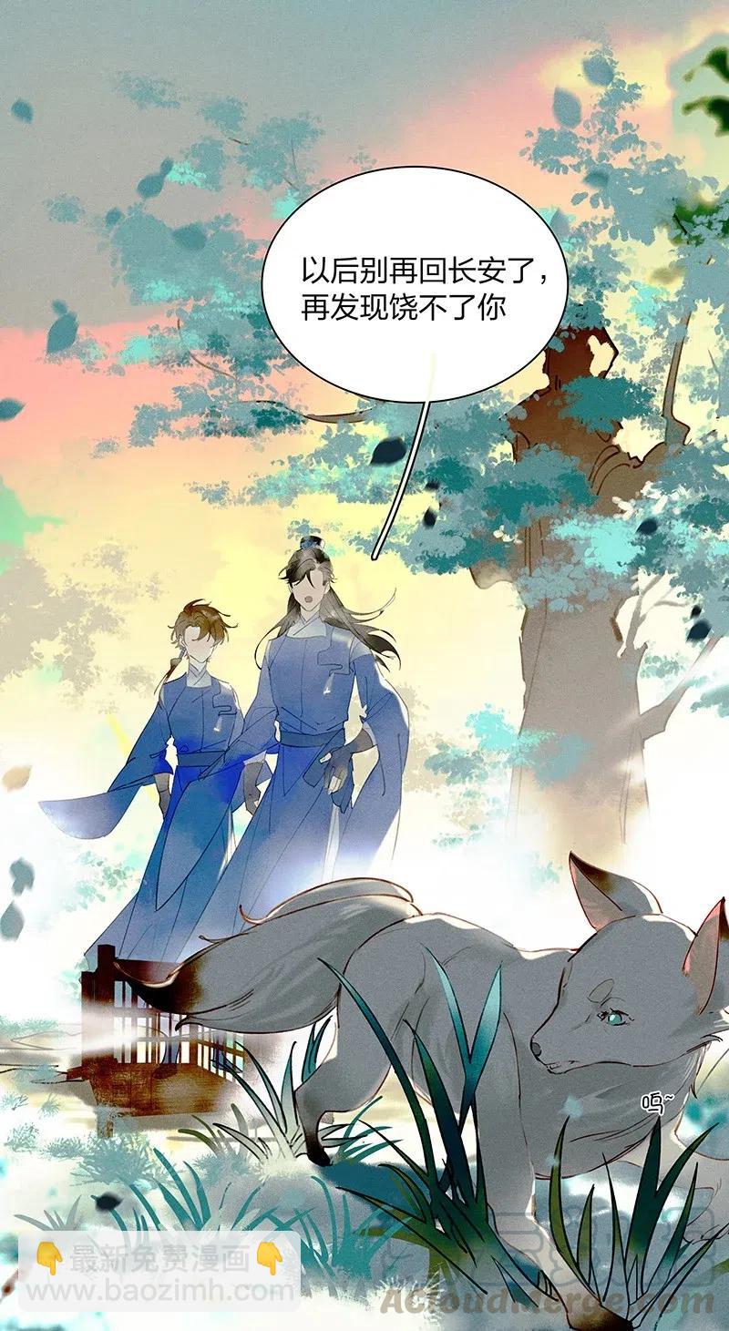 43 恻隐之心&mdash;&mdash;长得可爱的谁不喜欢？-第48话