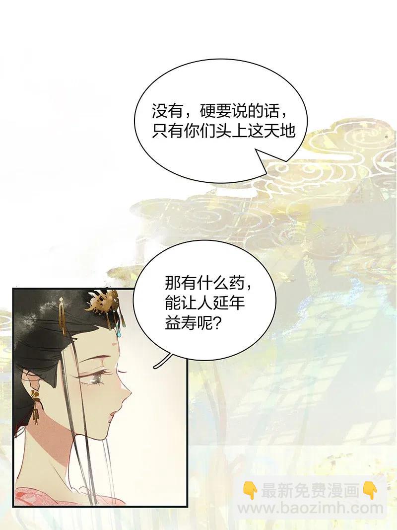 43 恻隐之心&mdash;&mdash;长得可爱的谁不喜欢？-第48话