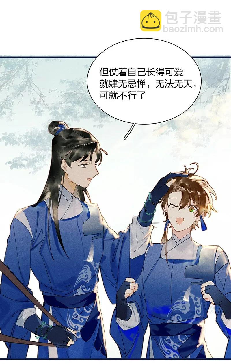 43 恻隐之心&mdash;&mdash;长得可爱的谁不喜欢？-第48话