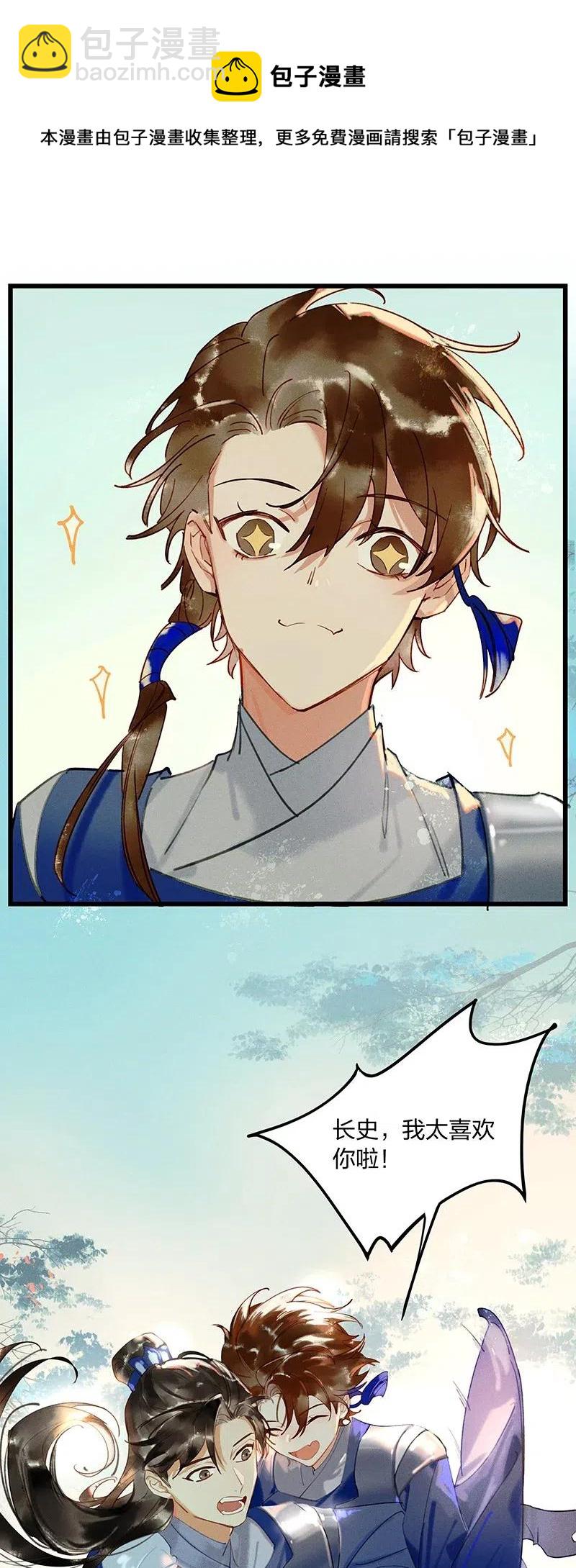 43 恻隐之心&mdash;&mdash;长得可爱的谁不喜欢？-第48话