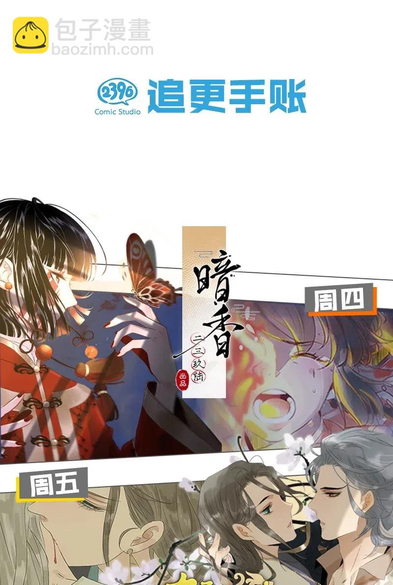 43 恻隐之心&mdash;&mdash;长得可爱的谁不喜欢？-第48话
