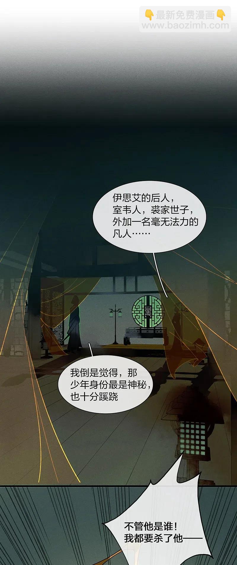 43 恻隐之心&mdash;&mdash;长得可爱的谁不喜欢？-第48话