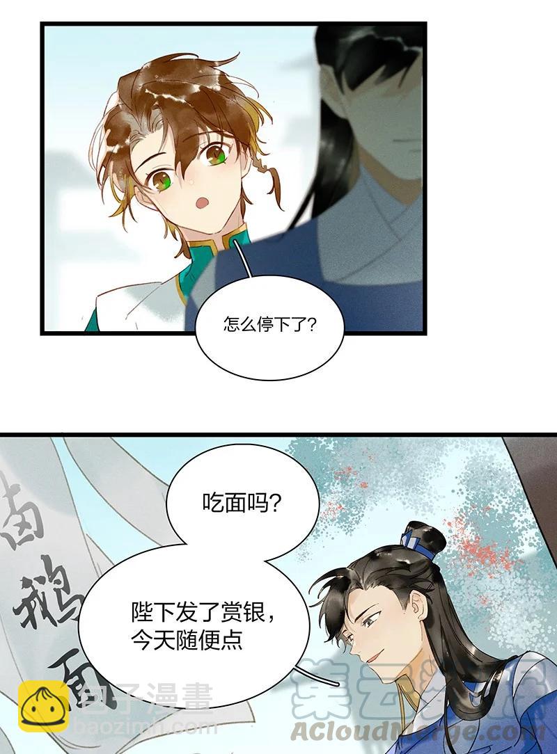 48 案发现场&mdash;&mdash;明明是我的长史！-第52话