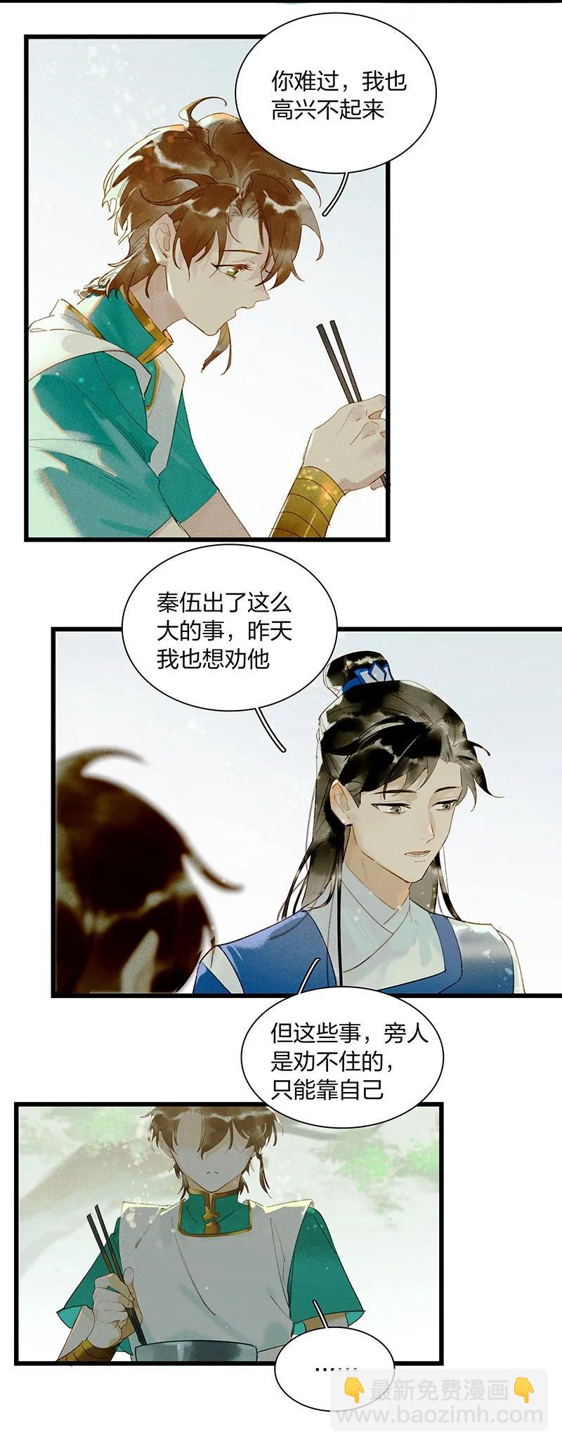 48 案发现场&mdash;&mdash;明明是我的长史！-第52话