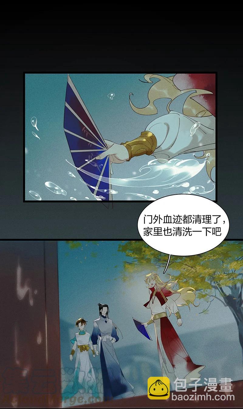 48 案发现场&mdash;&mdash;明明是我的长史！-第52话