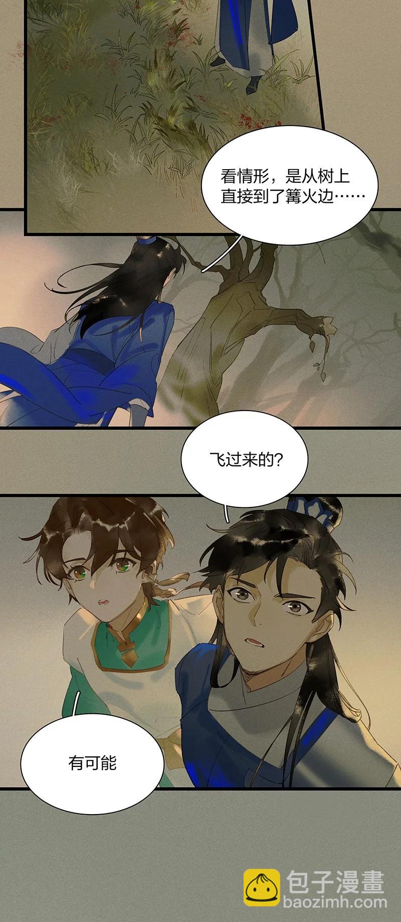 49 案发现场&mdash;&mdash;你是不是吃醋了？-第54话