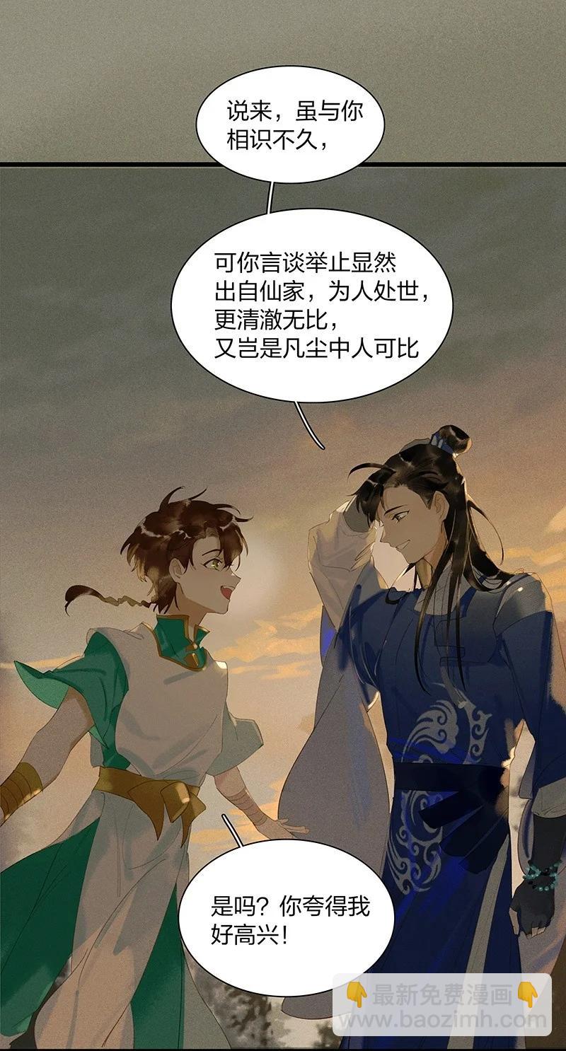 49 案发现场&mdash;&mdash;你是不是吃醋了？-第54话