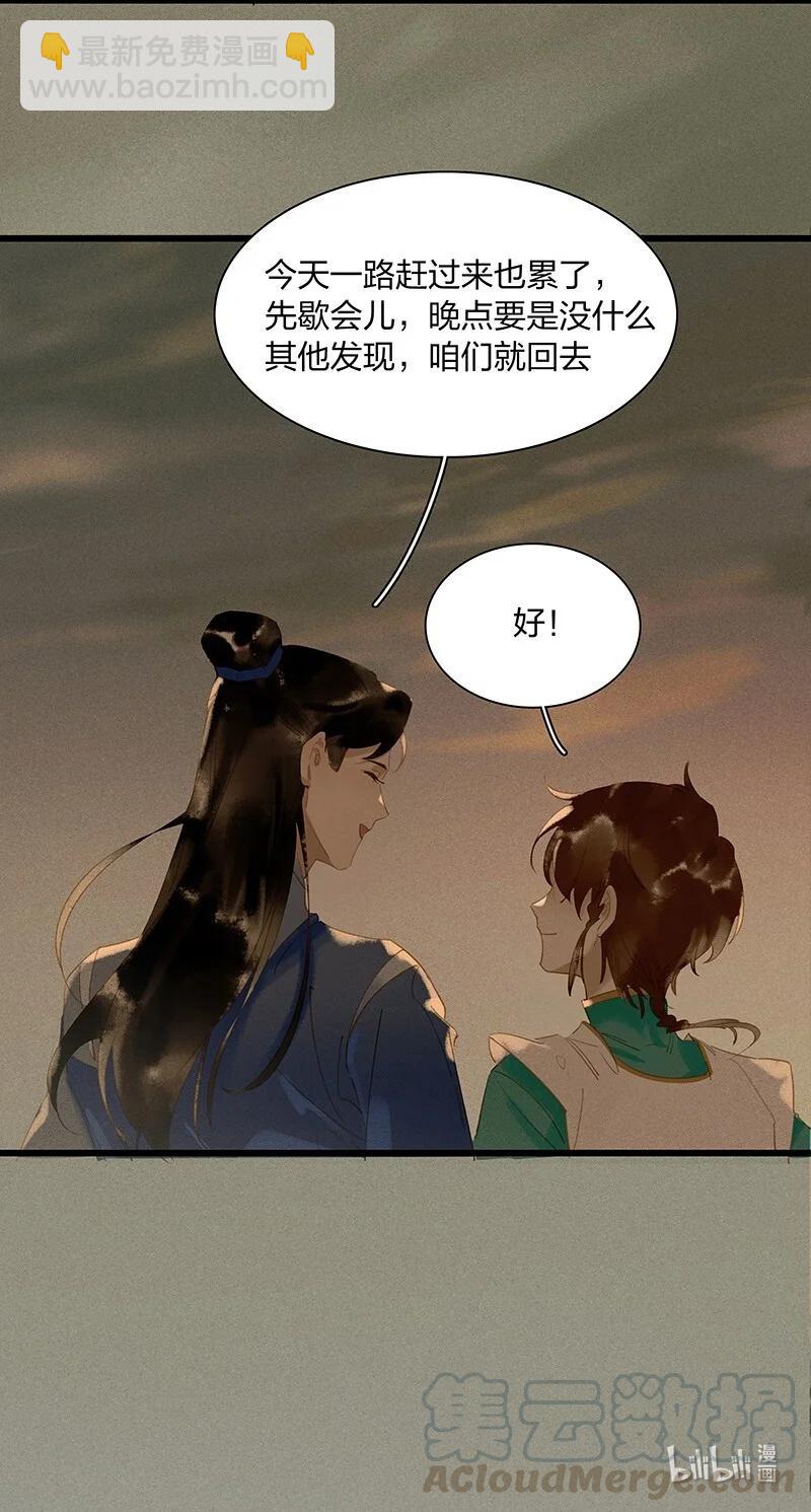 49 案发现场&mdash;&mdash;你是不是吃醋了？-第54话