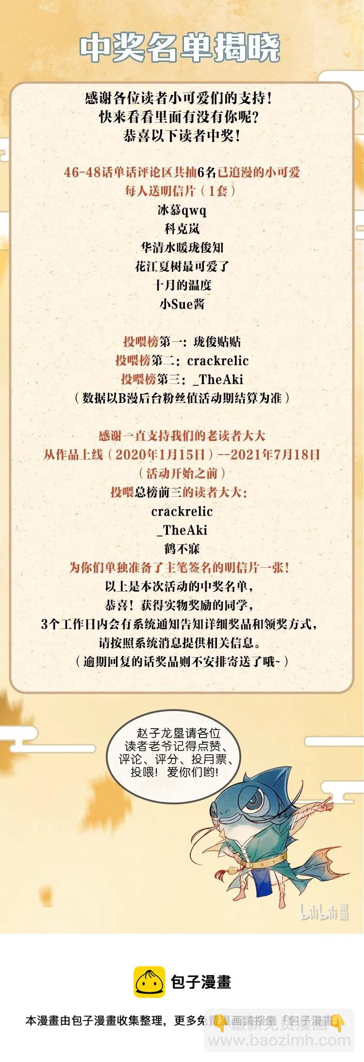 49 案发现场&mdash;&mdash;你是不是吃醋了？-第54话