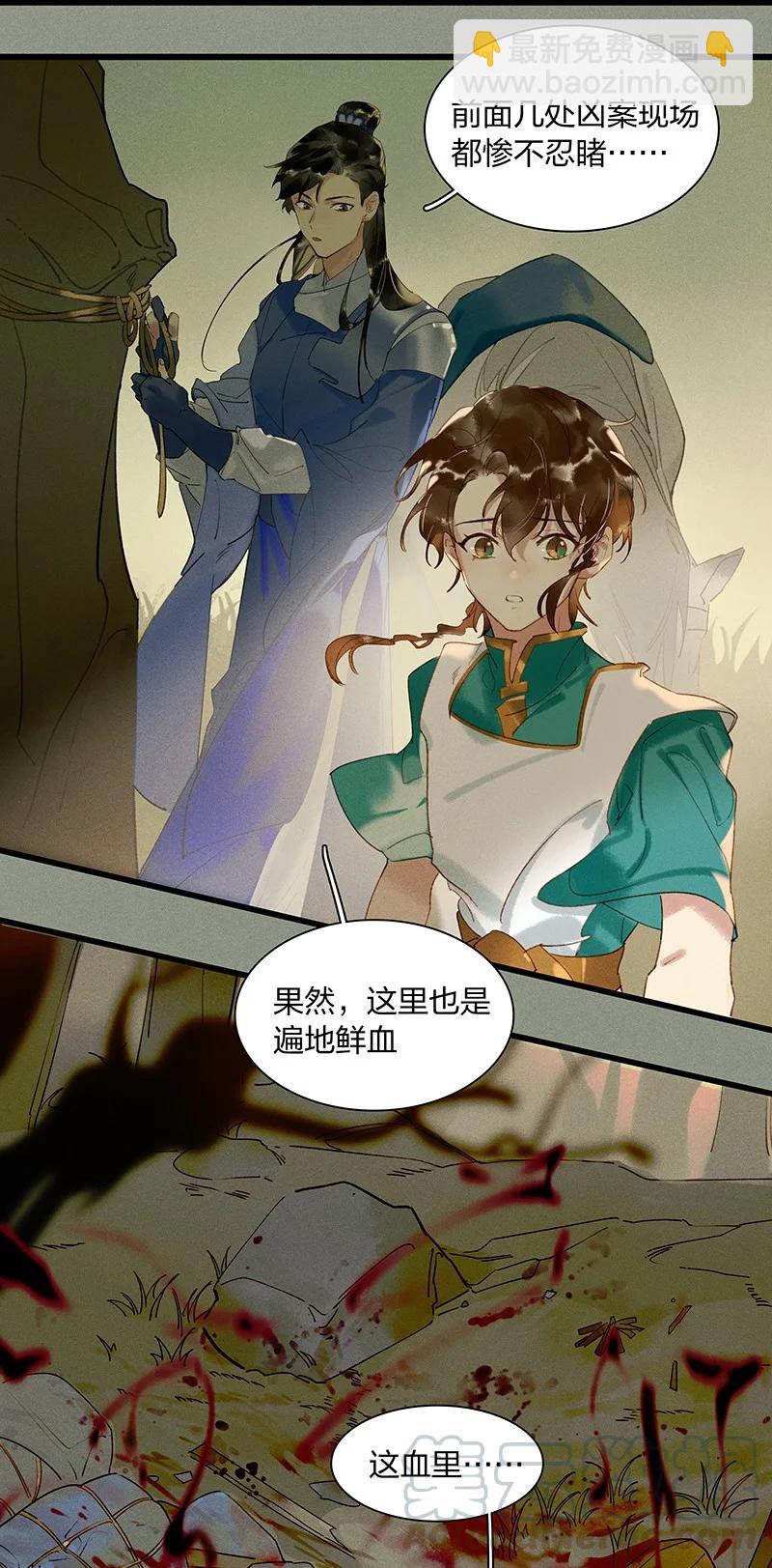 49 案发现场&mdash;&mdash;你是不是吃醋了？-第54话