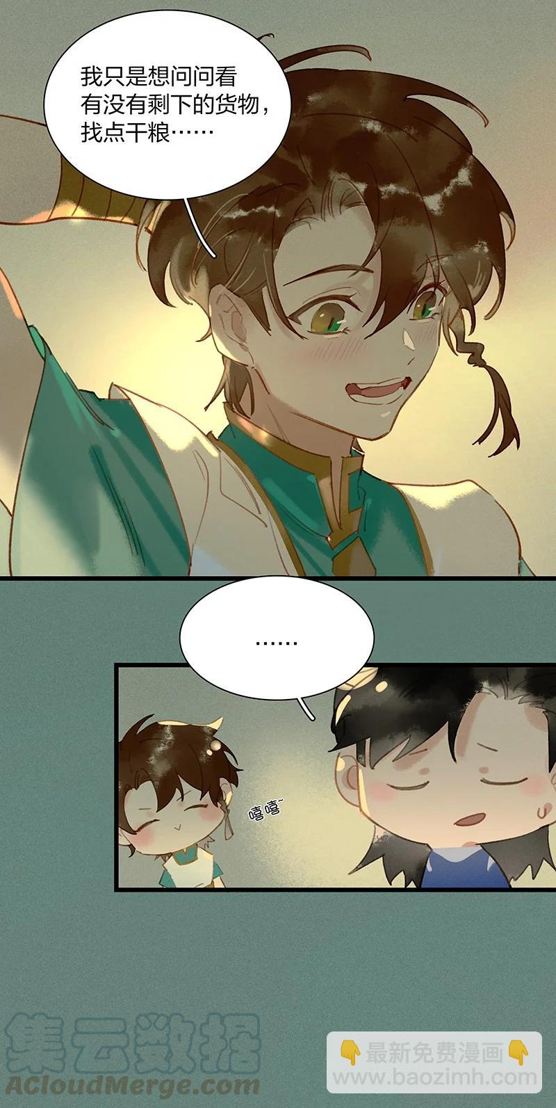 49 案发现场&mdash;&mdash;你是不是吃醋了？-第54话