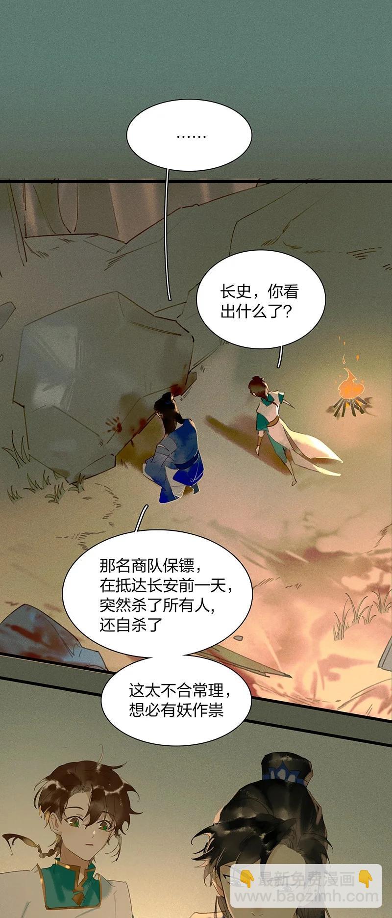 49 案发现场&mdash;&mdash;你是不是吃醋了？-第54话