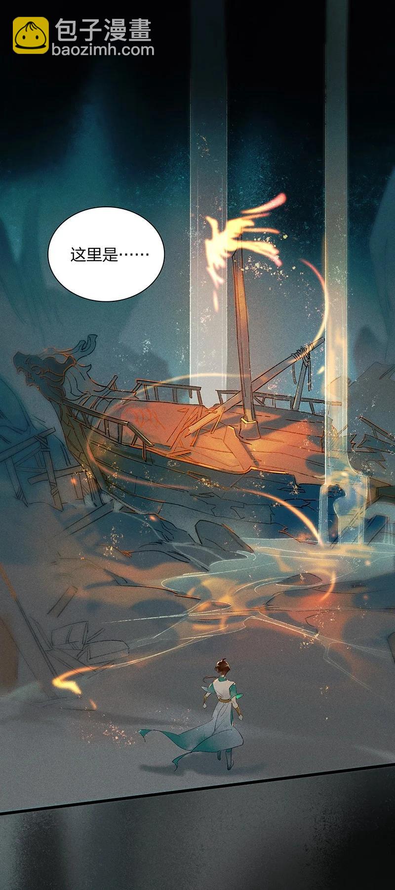 52 地底寻踪&mdash;&mdash;长史呢？-第58话