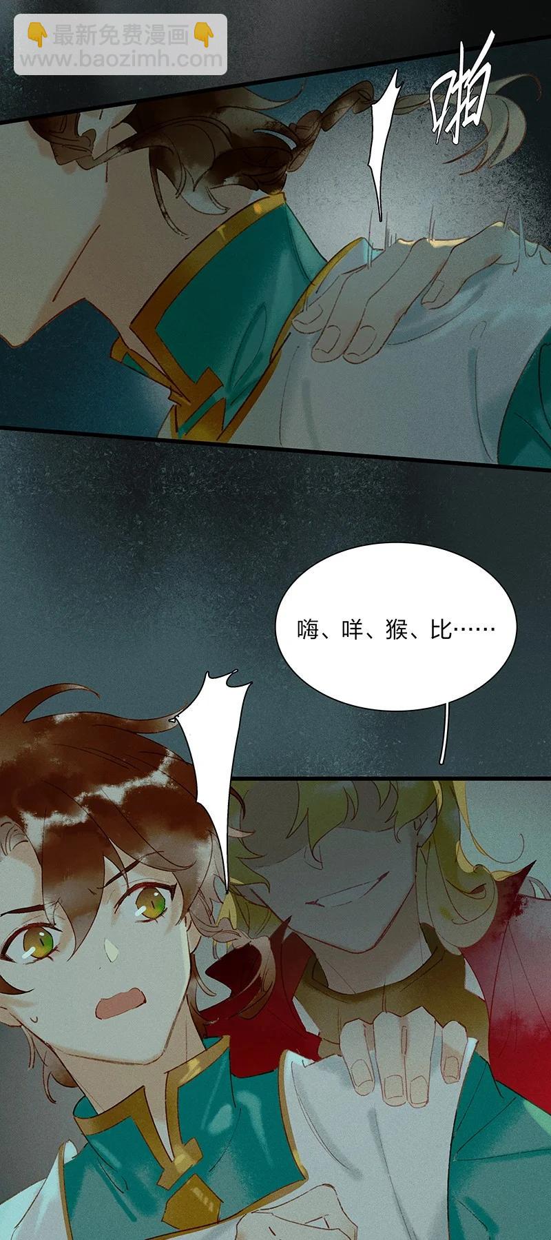 52 地底寻踪&mdash;&mdash;长史呢？-第58话