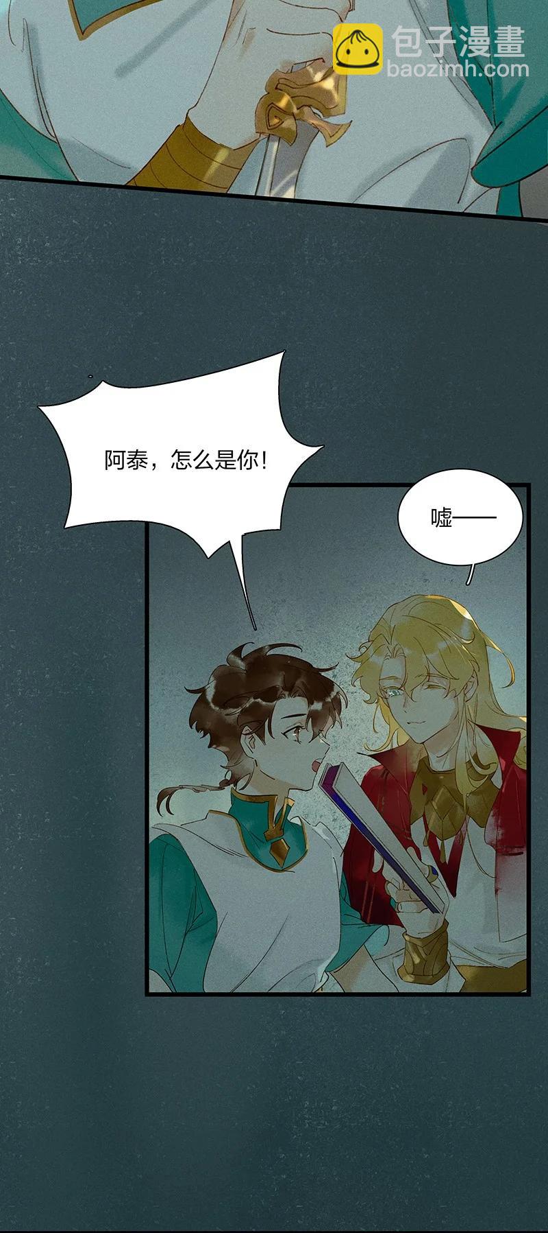 52 地底寻踪&mdash;&mdash;长史呢？-第58话