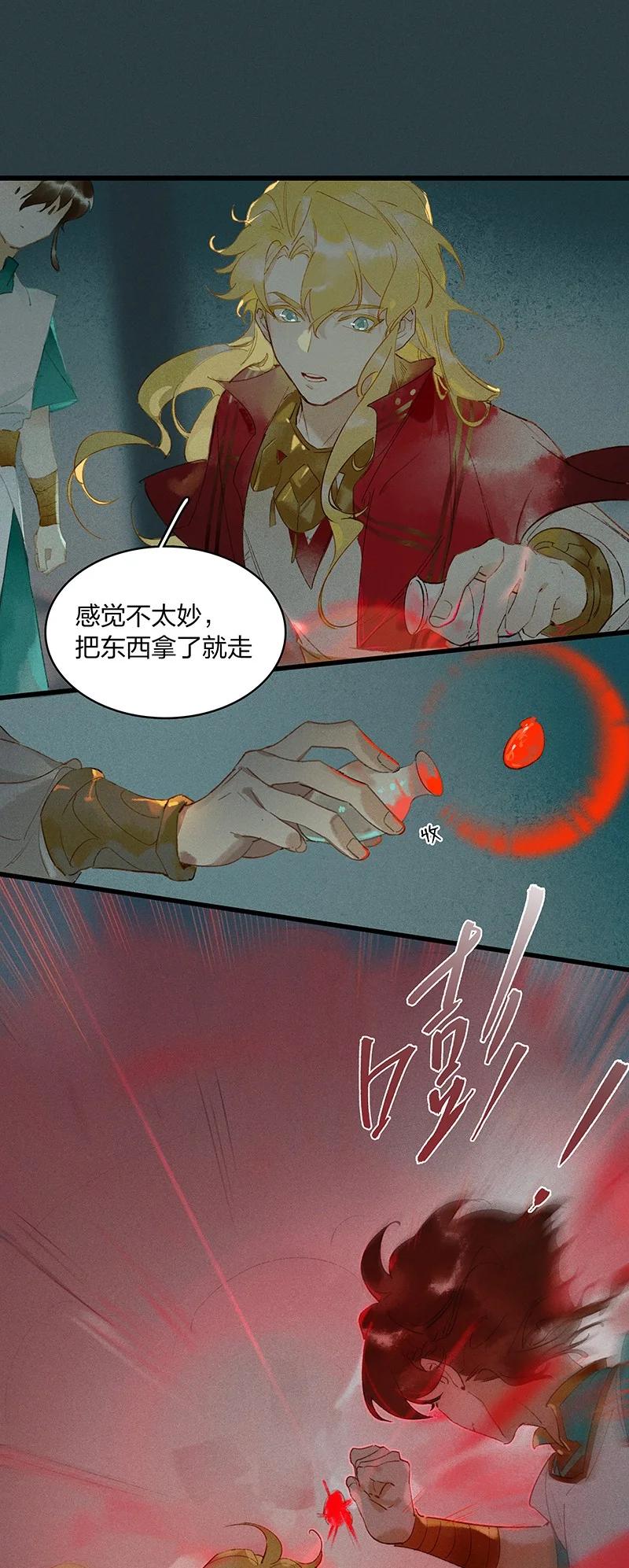 52 地底寻踪&mdash;&mdash;长史呢？-第58话