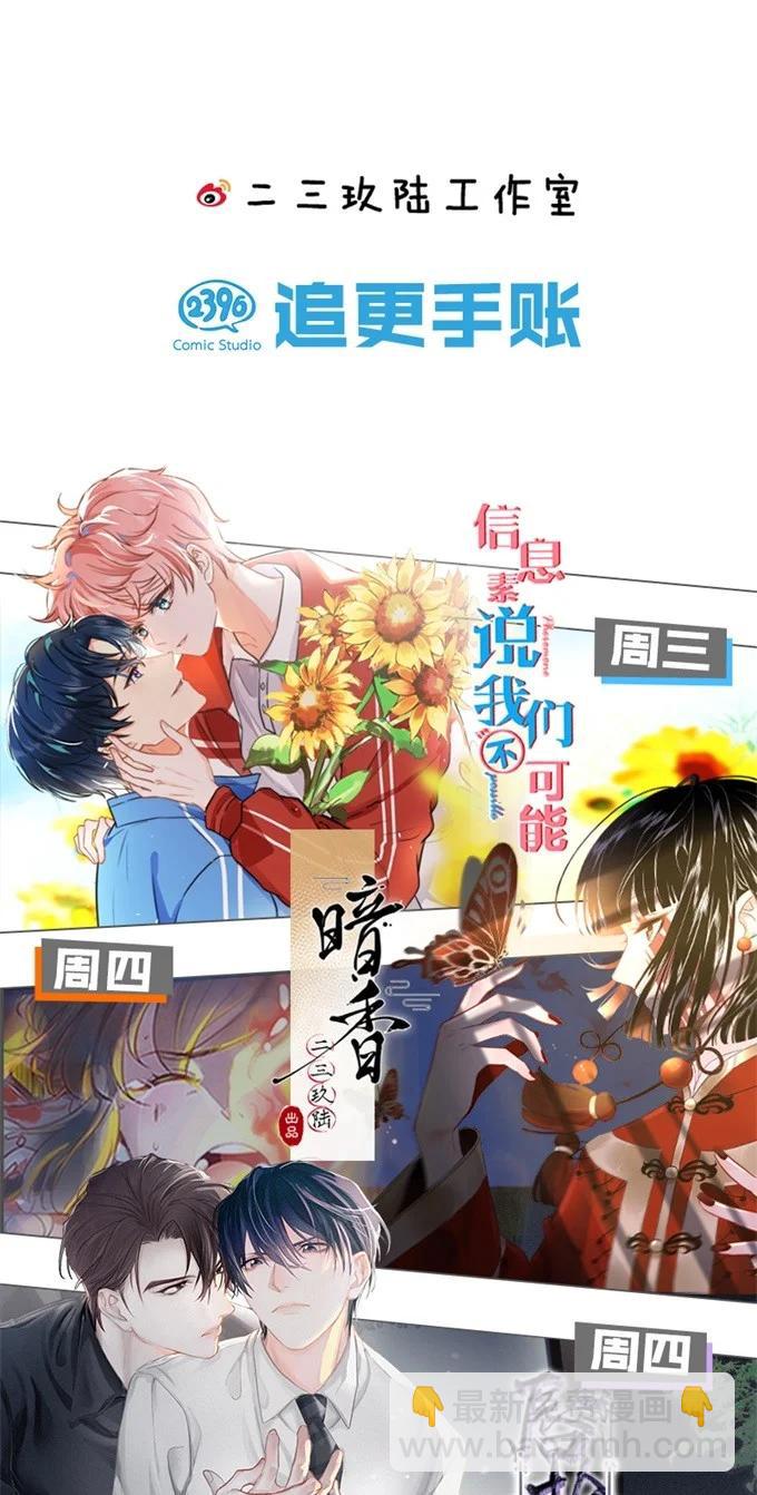 52 地底寻踪&mdash;&mdash;长史呢？-第58话