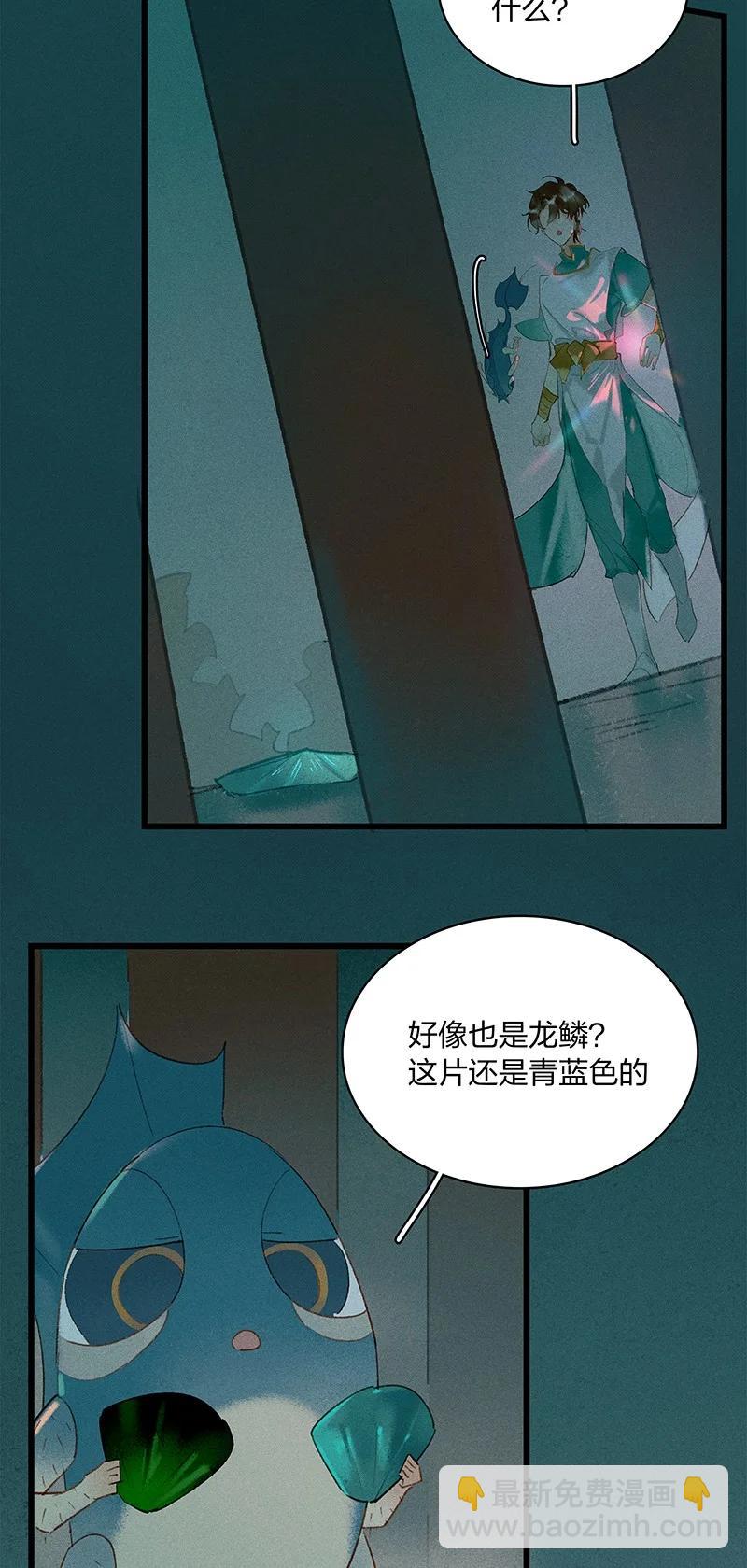 52 地底寻踪&mdash;&mdash;长史呢？-第58话