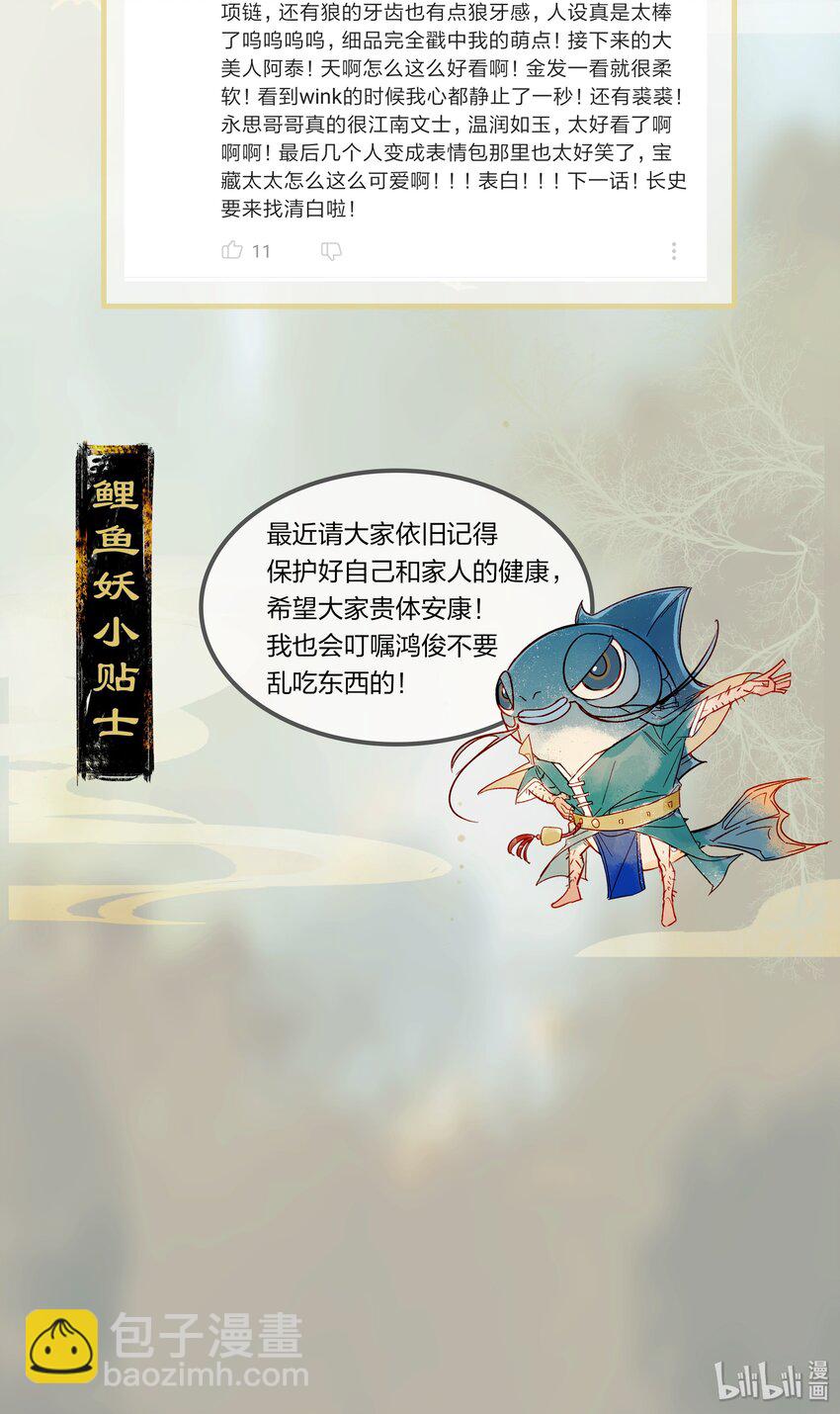 天寶伏妖錄 - 05 驅魔長史 - 1