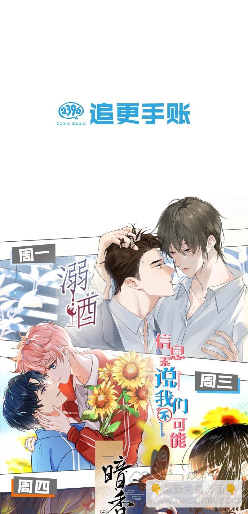 57 绝境逆袭&mdash;&mdash;放开他！！-第64话