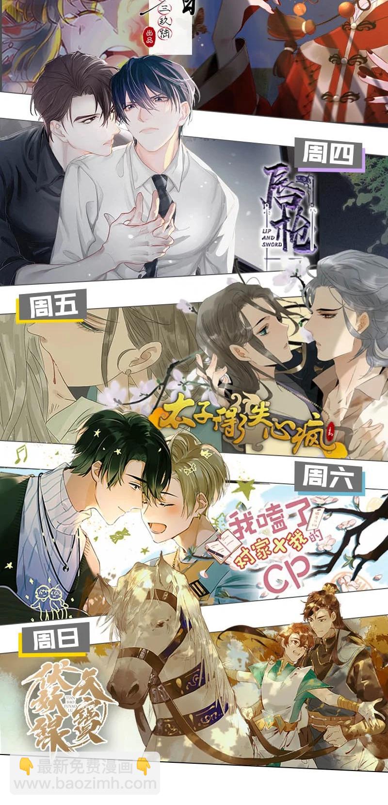 57 绝境逆袭&mdash;&mdash;放开他！！-第64话