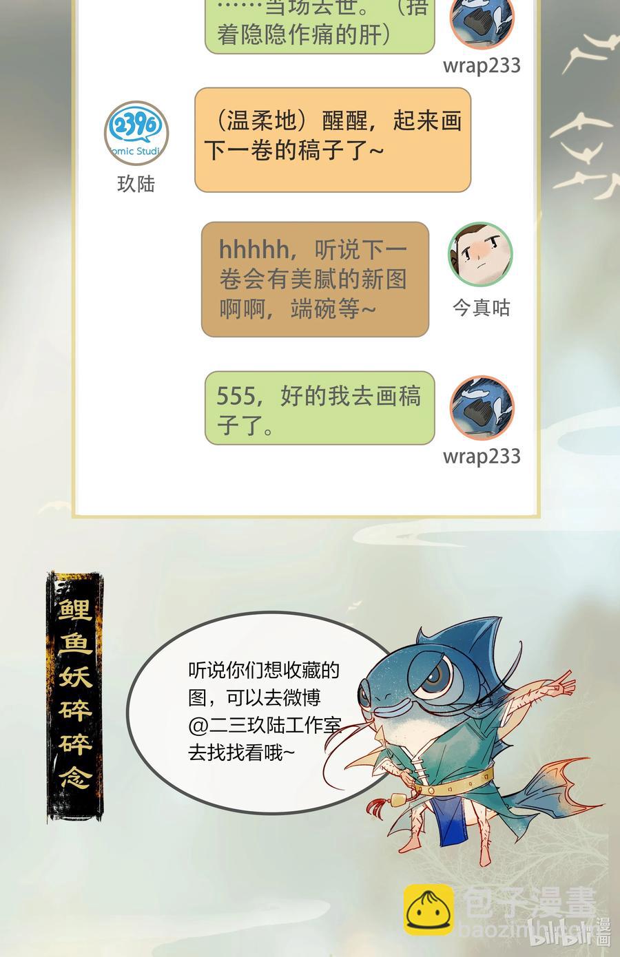 天寶伏妖錄 - 59 脫困法寶——隨便毀！ - 4