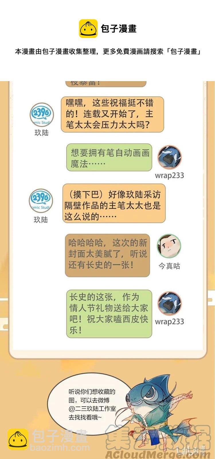 天寶伏妖錄 - 61 飛刀合一——你何日才能解脫…… - 5