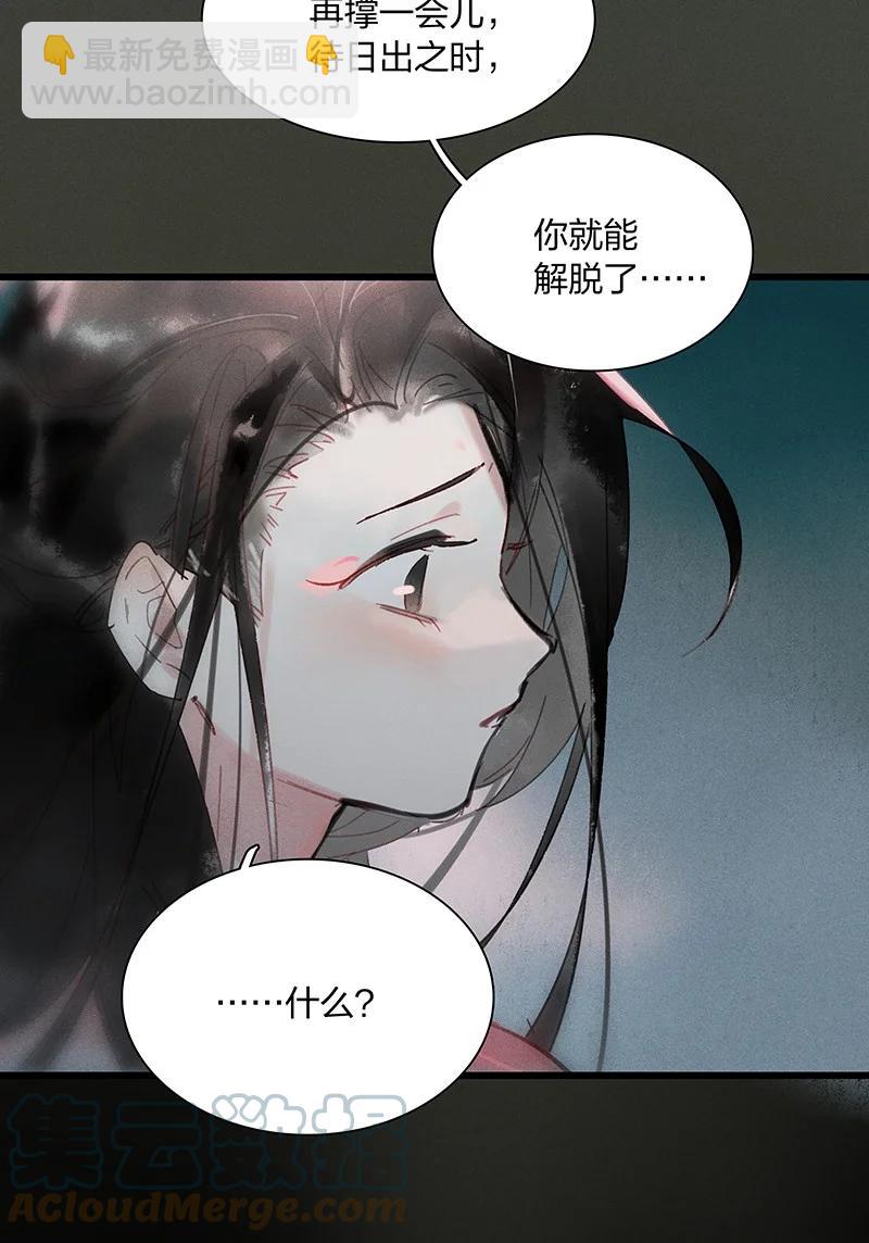 67 有备而来&mdash;&mdash;金翅大鹏？！-第76话