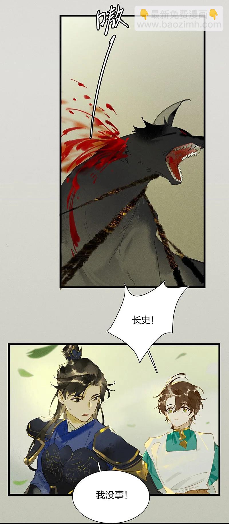 67 有备而来&mdash;&mdash;金翅大鹏？！-第76话