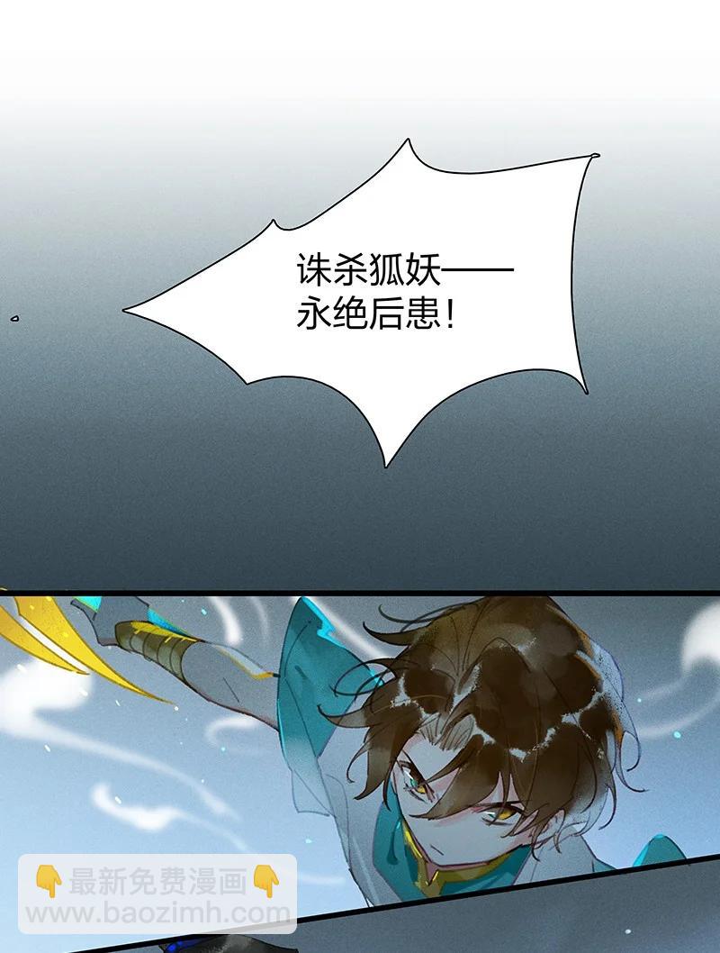 67 有备而来&mdash;&mdash;金翅大鹏？！-第76话