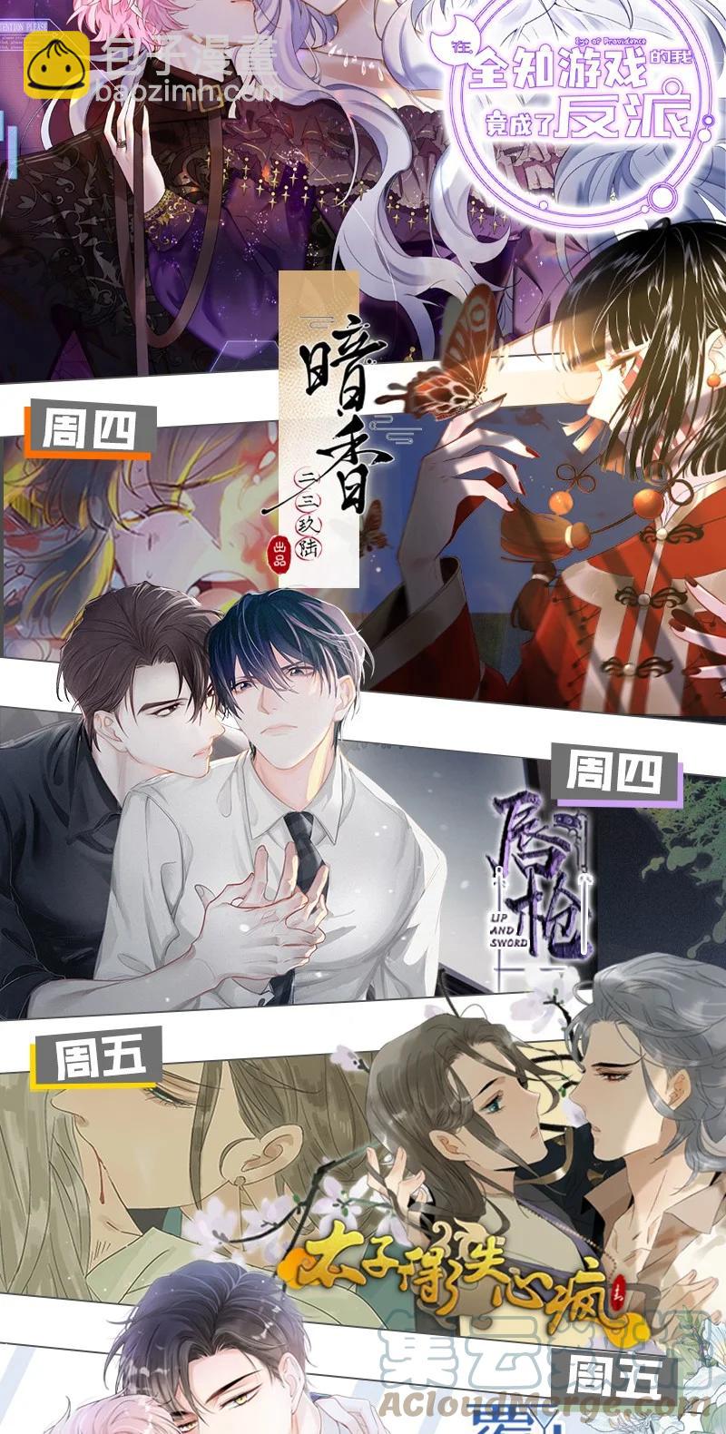 67 有备而来&mdash;&mdash;金翅大鹏？！-第76话