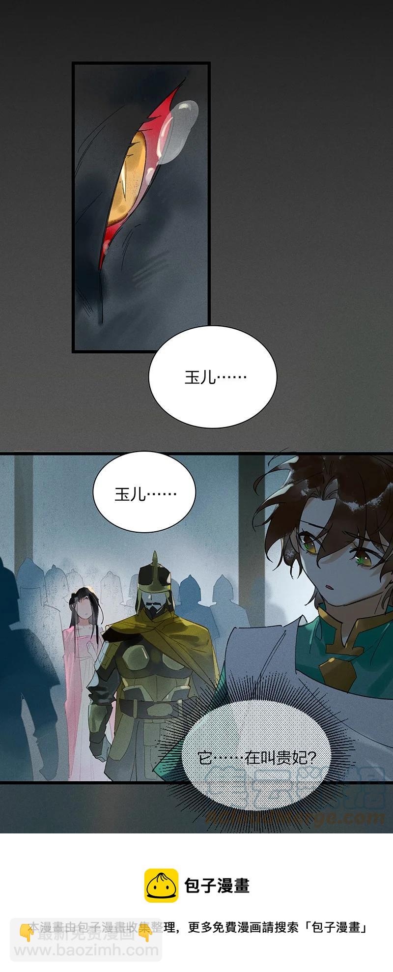 67 有备而来&mdash;&mdash;金翅大鹏？！-第76话