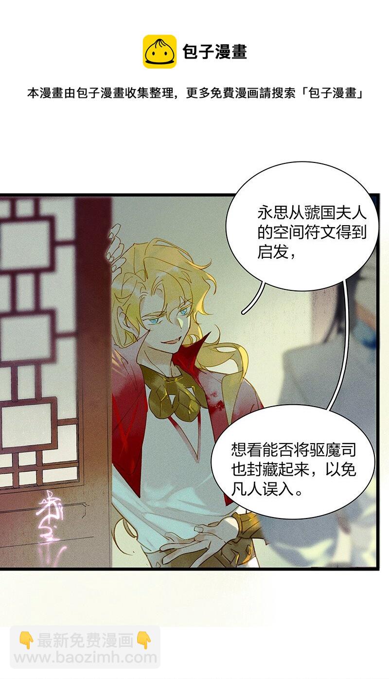 69 空间之符&mdash;&mdash;鸿俊，有你真好。-第78话