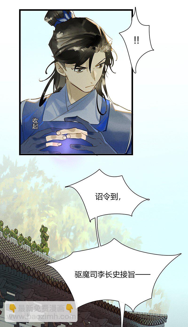 69 空间之符&mdash;&mdash;鸿俊，有你真好。-第78话