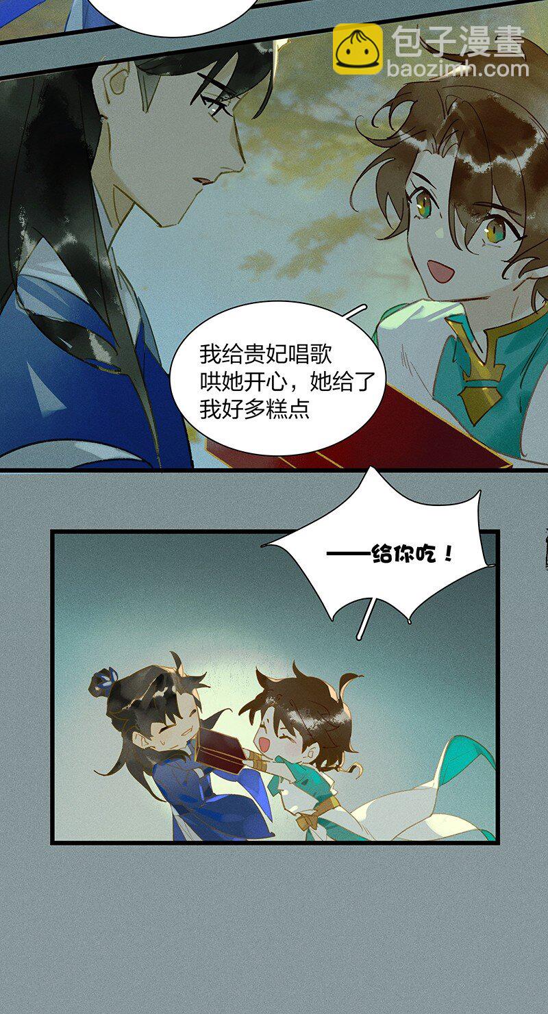 69 空间之符&mdash;&mdash;鸿俊，有你真好。-第78话