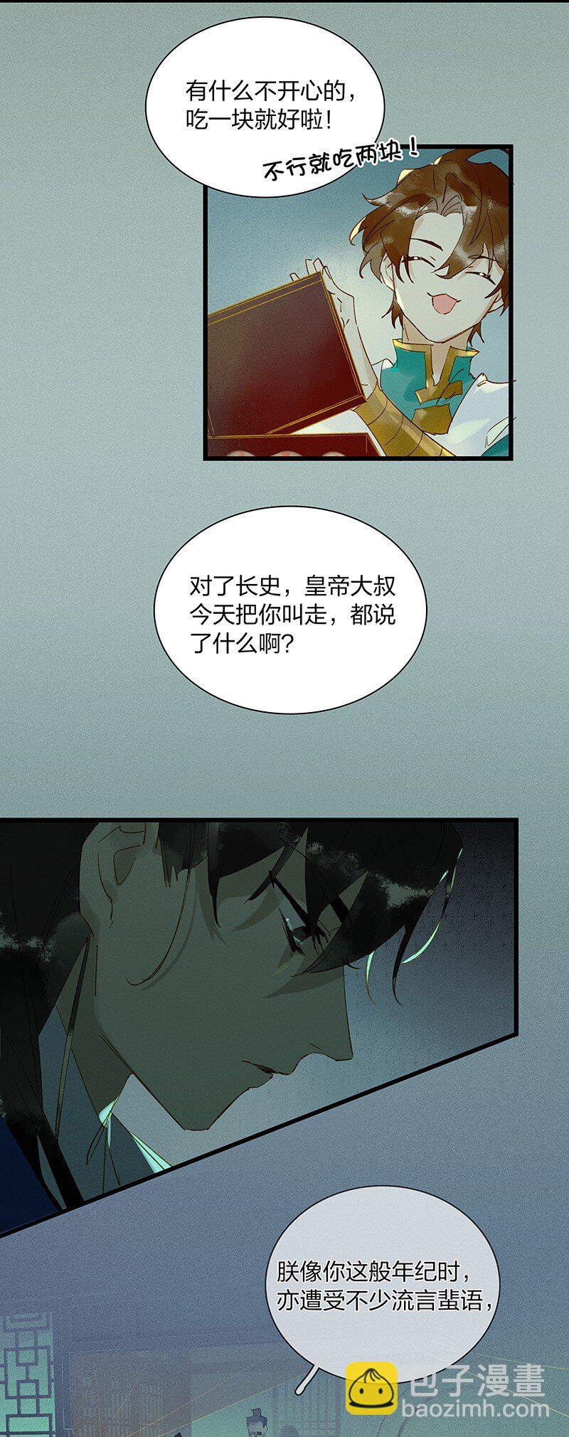 69 空间之符&mdash;&mdash;鸿俊，有你真好。-第78话